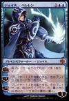 Jace Beleren