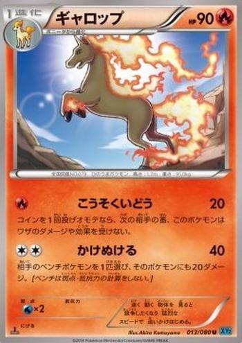 Rapidash [Agility | Overrun]