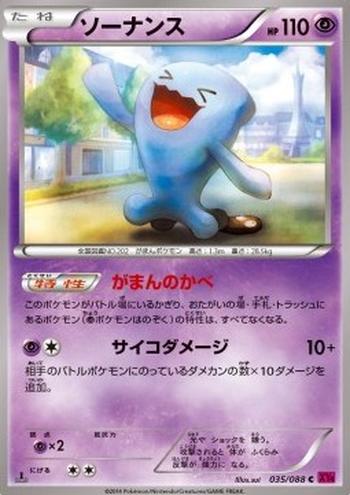 Wobbuffet [Bide Barricade | Psychic Assault]