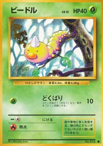 Weedle [Poison Sting | Base Set]