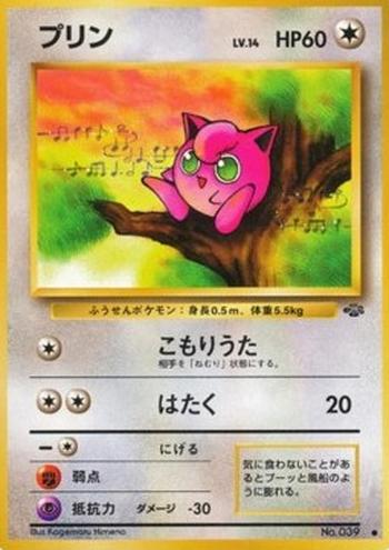 Jigglypuff [Lullaby | Pound]