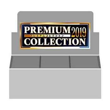 Premium Collection 2019 Booster Box
