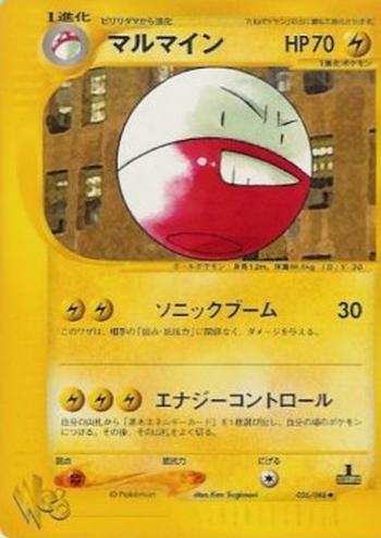 Electrode [Sonicboom | Energy Spike]