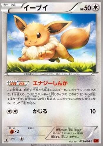 Eevee [Energy Evolution | Gnaw]