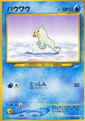 Seel [Take Down]