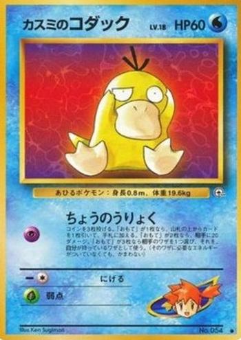 Misty's Psyduck [ESP]