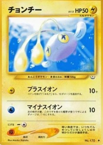 Chinchou [Positive Ion | Negative Ion]