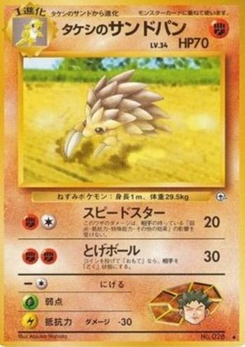 Brock's Sandslash [Swift | Needle Ball]