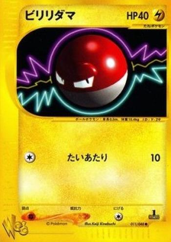 Voltorb [Tackle | Base Set]