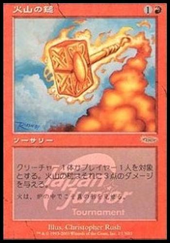 Volcanic Hammer