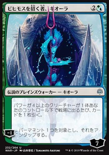 Kiora, Behemoth Beckoner