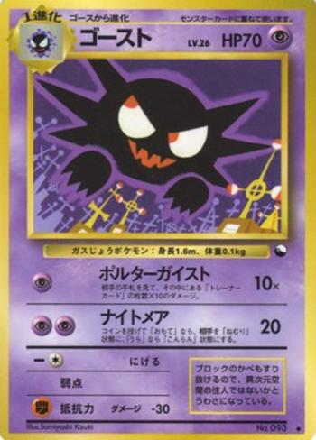 Haunter [Poltergeist | Bad Dreams]