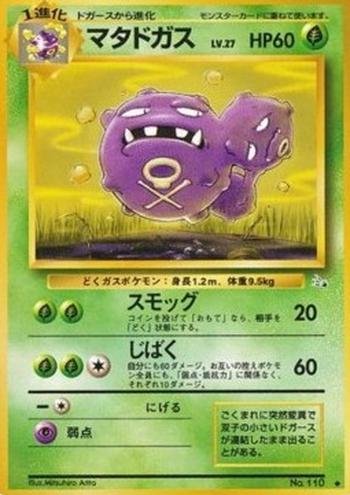 Weezing [Smog | Selfdestruct]