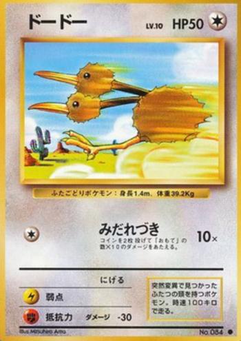 Doduo [Fury Attack]