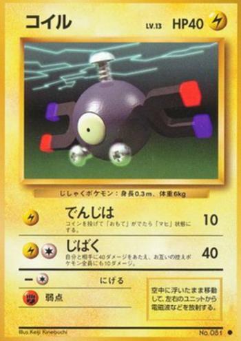 Magnemite [Thunder Wave | Selfdestruct]