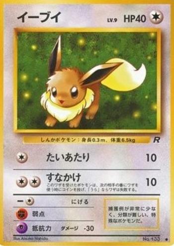 Eevee [Tackle | Sand-attack]