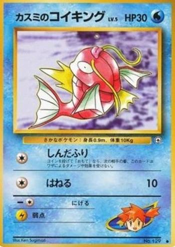 Misty's Magikarp [Play Dead | Leap]