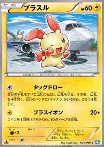 Plusle [Tag Draw | Positive Ion]