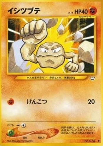 Geodude [Knuckle Punch]