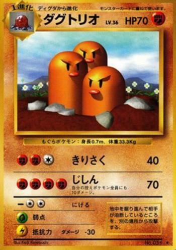 Dugtrio [Slash | Earthquake]