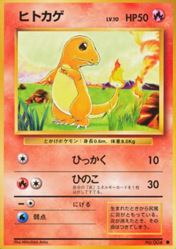 Charmander [Scratch | Ember]