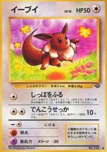 Eevee [Tail Wag | Quick Attack]