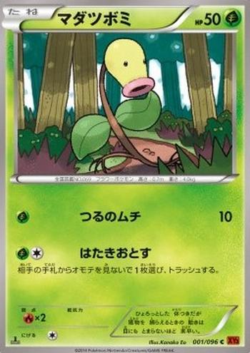 Bellsprout [Vine Whip | Knock Off]