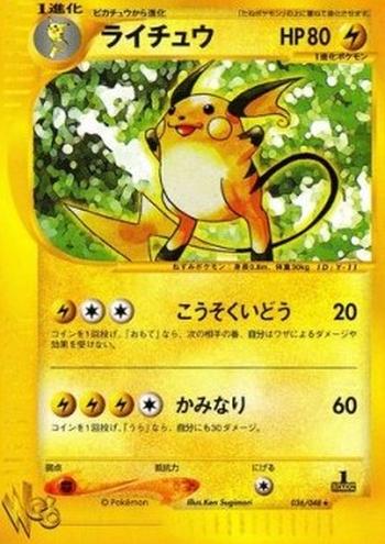 Raichu [Agility | Thunder]