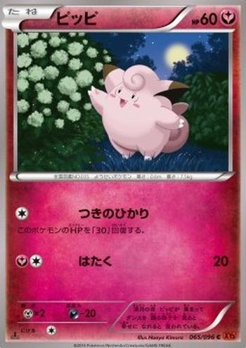 Clefairy [Moonlight | Pound]