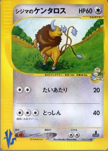 Chuck's Tauros [Tackle | Take Down]