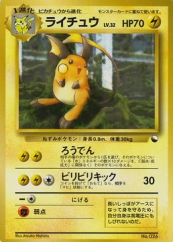 Raichu [Short Circuit | Sparking Kick]