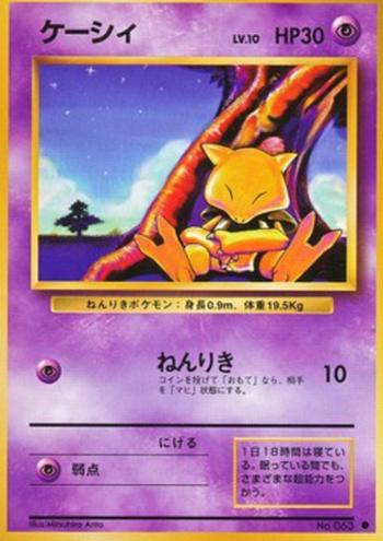 Abra [Psyshock]