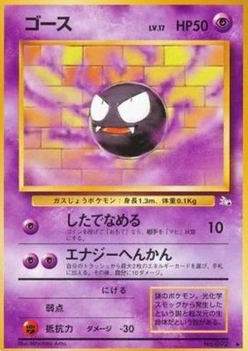 Gastly [Lick | Energy Conversion]