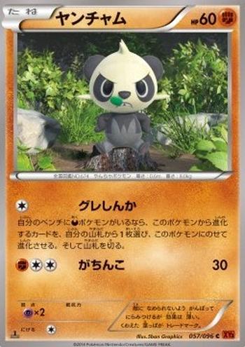 Pancham [Bad-Influence Evolution | Confront]