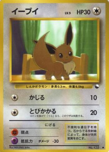 Eevee [Gnaw | Lunge]