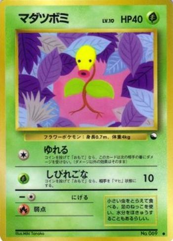 Bellsprout [Sway | Stun Spore]