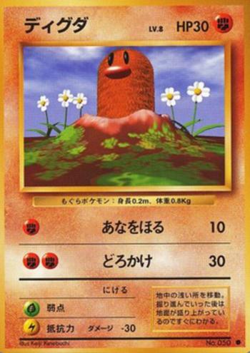 Diglett [Dig | Mud Slap]