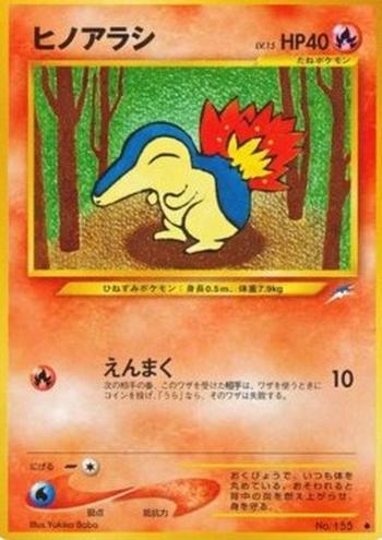 Cyndaquil [Smokescreen | NDE]