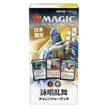 Challenger Decks Japan: Chanting Boisterous Dance