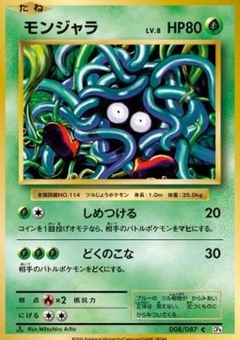 Tangela [Bind | Poisonpowder]