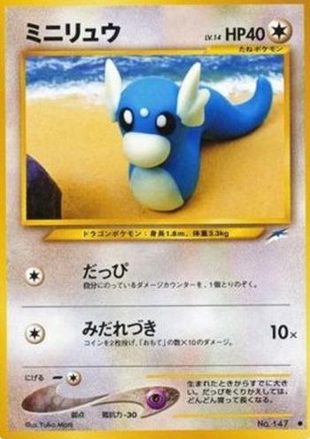 Dratini [Shed | Fury Attack]