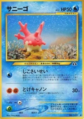 Corsola [Recover | Spike Cannon]