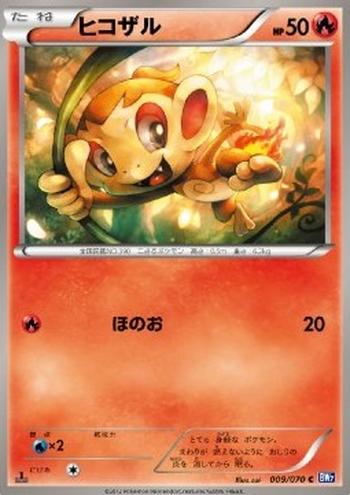 Chimchar [Flare]