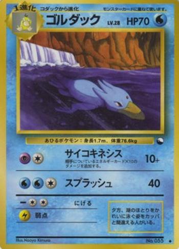 Golduck [Psychic | Wave Splash]