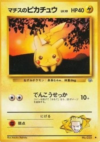 Lt. Surge's Pikachu [Quick Attack]