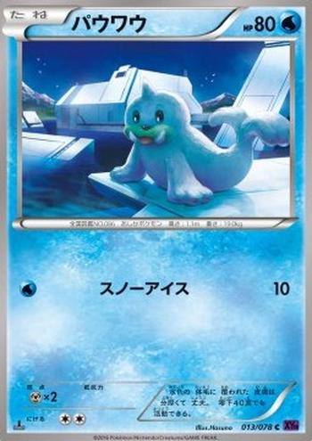 Seel [Icy Snow]