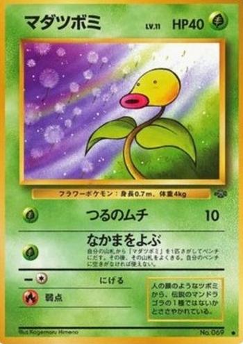 Bellsprout [Vine Whip | Call for Family]