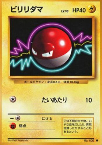 Voltorb [Tackle | Base Set]