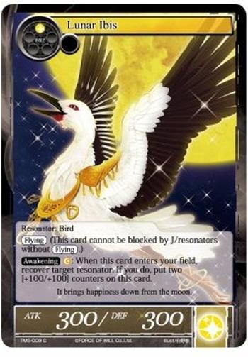 Lunar Ibis