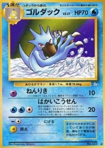 Golduck [Psyshock | Hyper Beam]